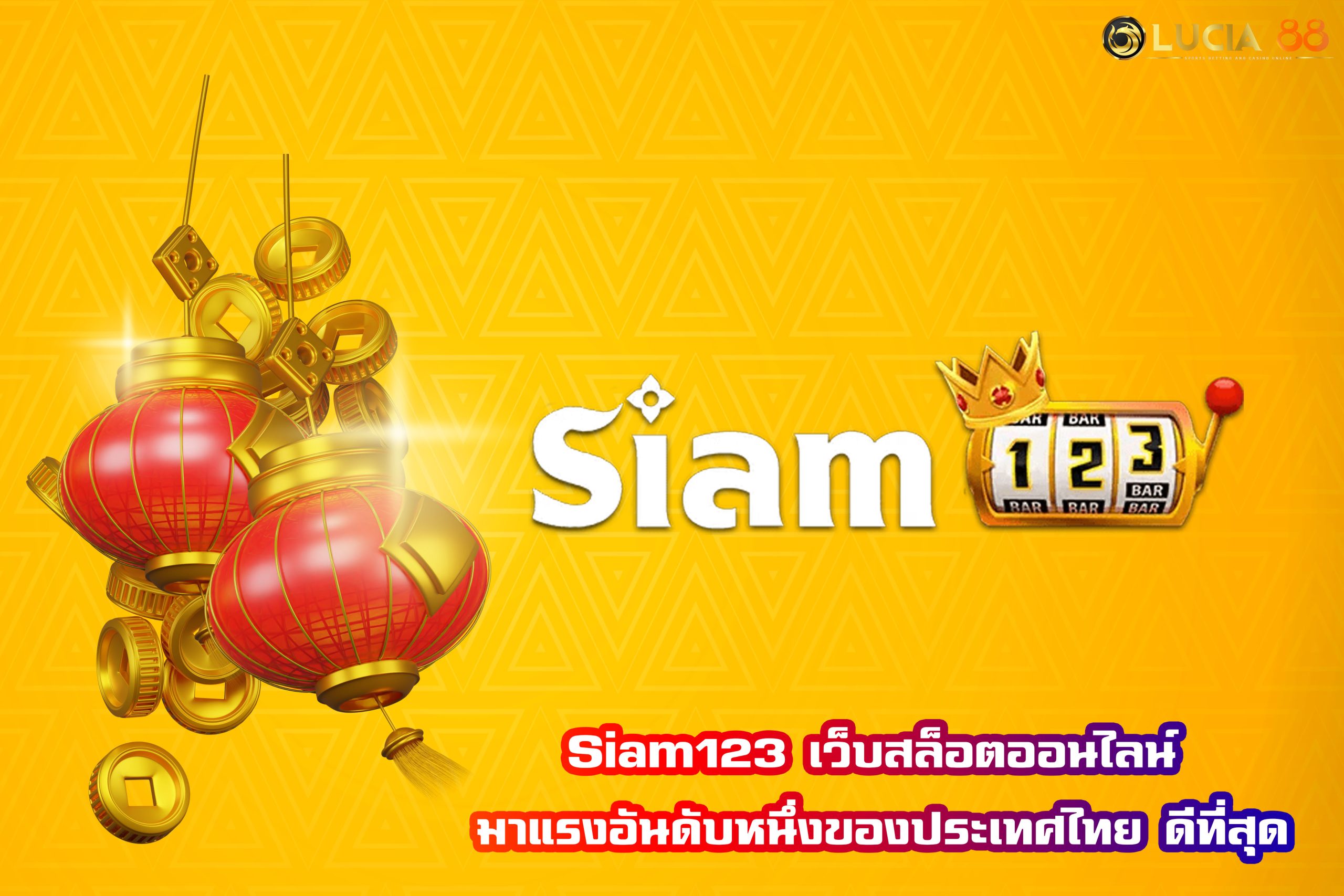 siam 123 slot